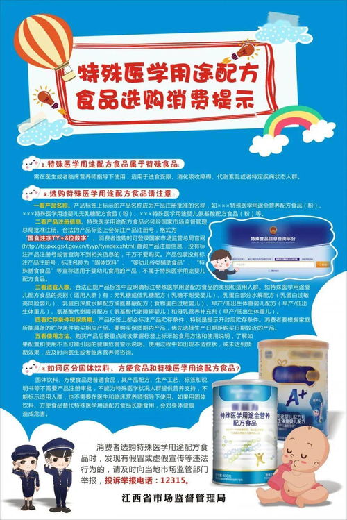 專家解析 保健食品 嬰幼兒配方乳粉 特殊醫用配方食品等怎么選