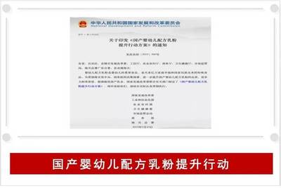 禁止1段、2段奶粉廣告宣傳&hellip;&hellip;國產嬰配粉提升方案公布